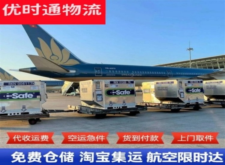 安岳到北京物流专线-安岳到北京空运公司